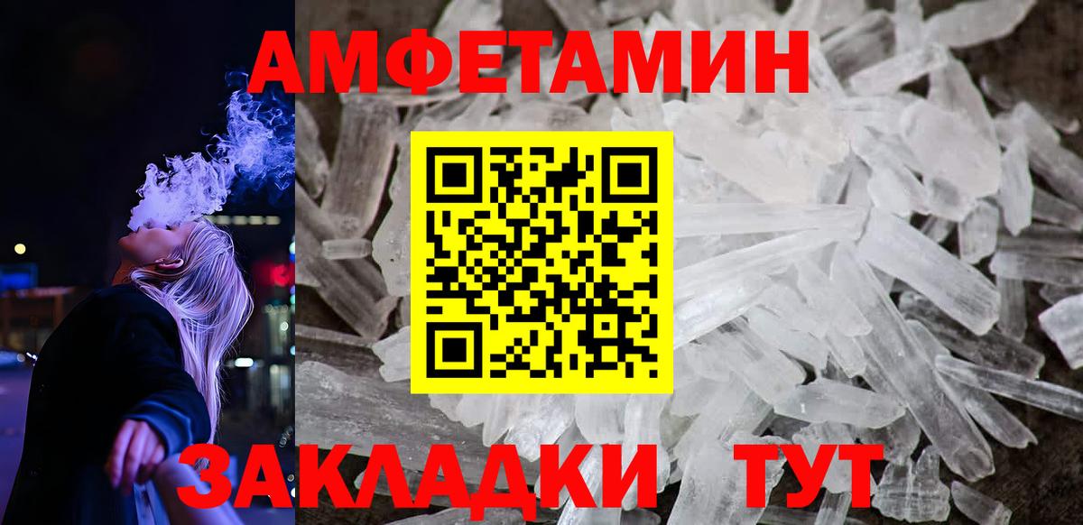 Амфетамин Premium Семёнов
