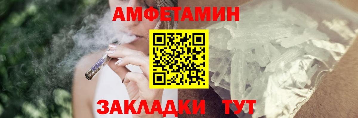АМФЕТАМИН  Амфетамин VHQ  Вход с VPN  Семёнов  Amphetamine 