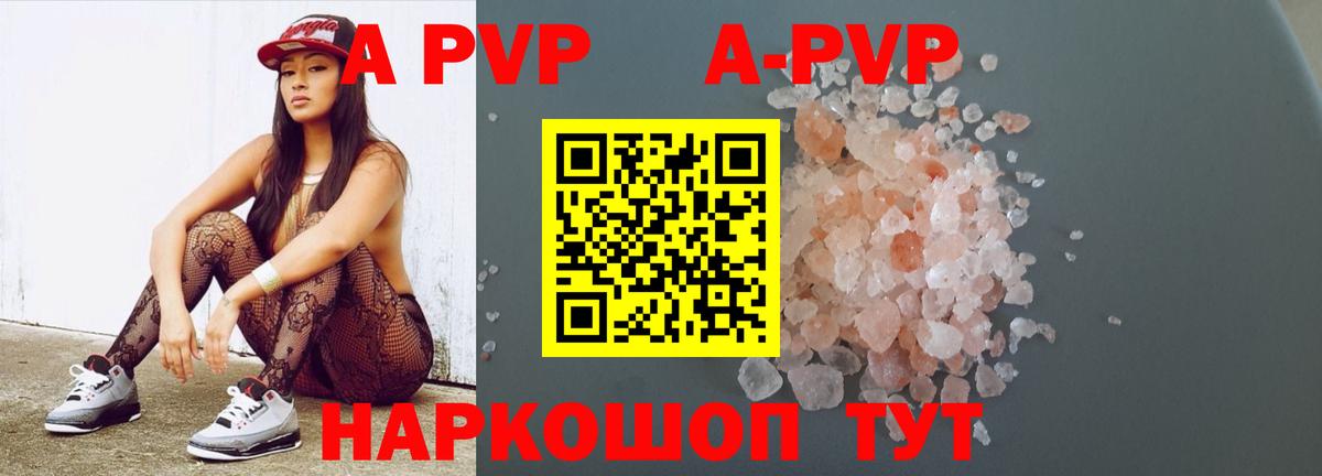 Альфа ПВП VHQ Семёнов
