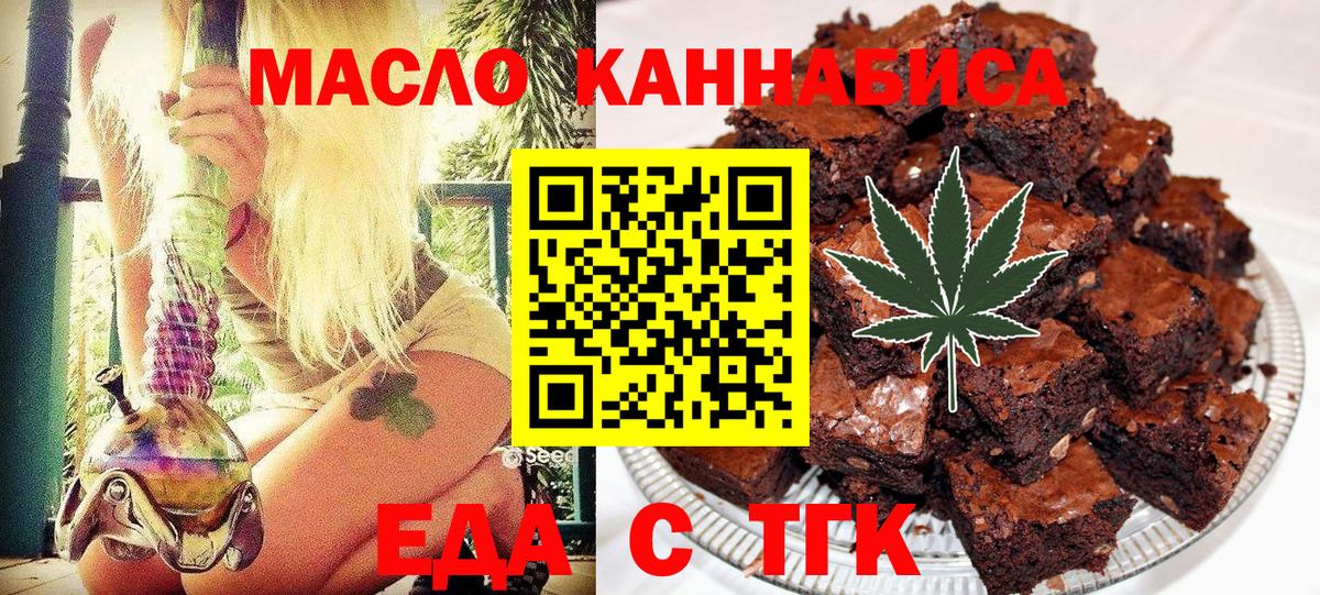 Cannafood конопля Семёнов
