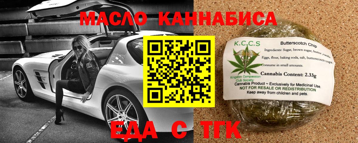 Семёнов  Еда ТГК марихуана  Вход с VPN 