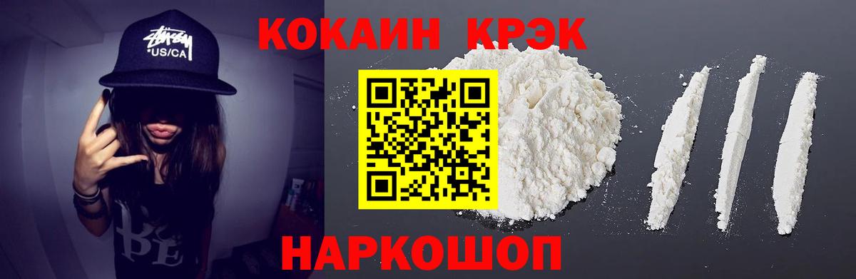 Кокаин 97%  КОКАИН Боливия  Вход с VPN  Семёнов 