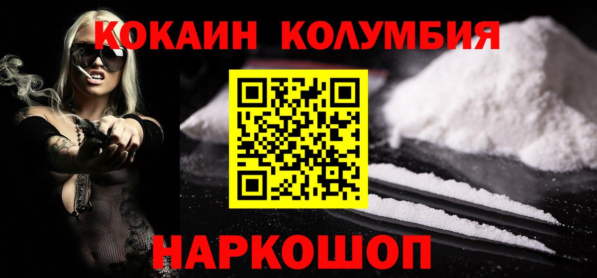 COCAIN Fish Scale Семёнов