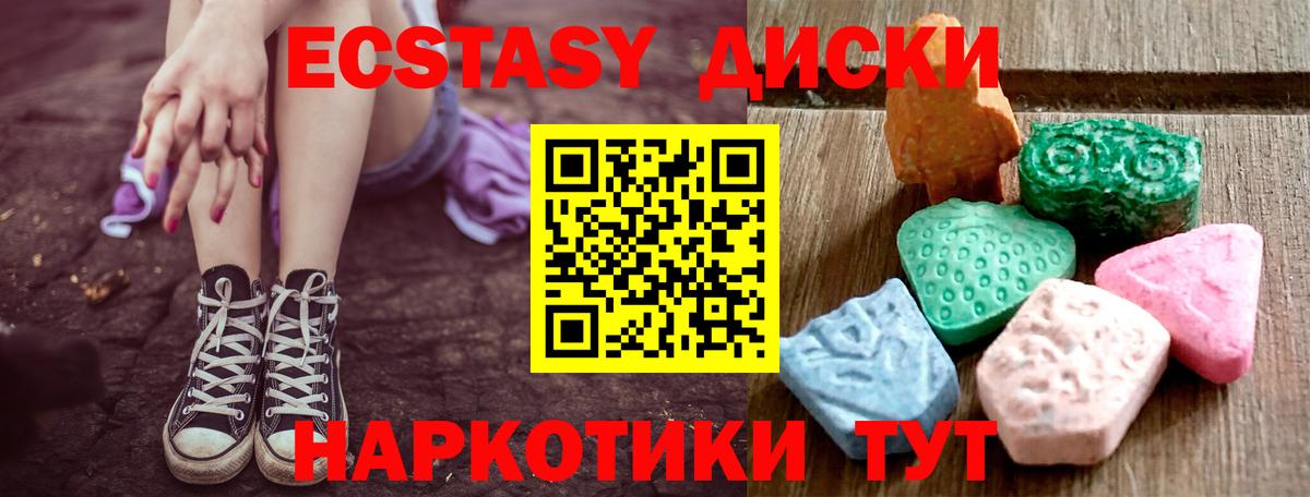 Экстази  Экстази TESLA  Вход с VPN  Ecstasy 280мг  Семёнов 