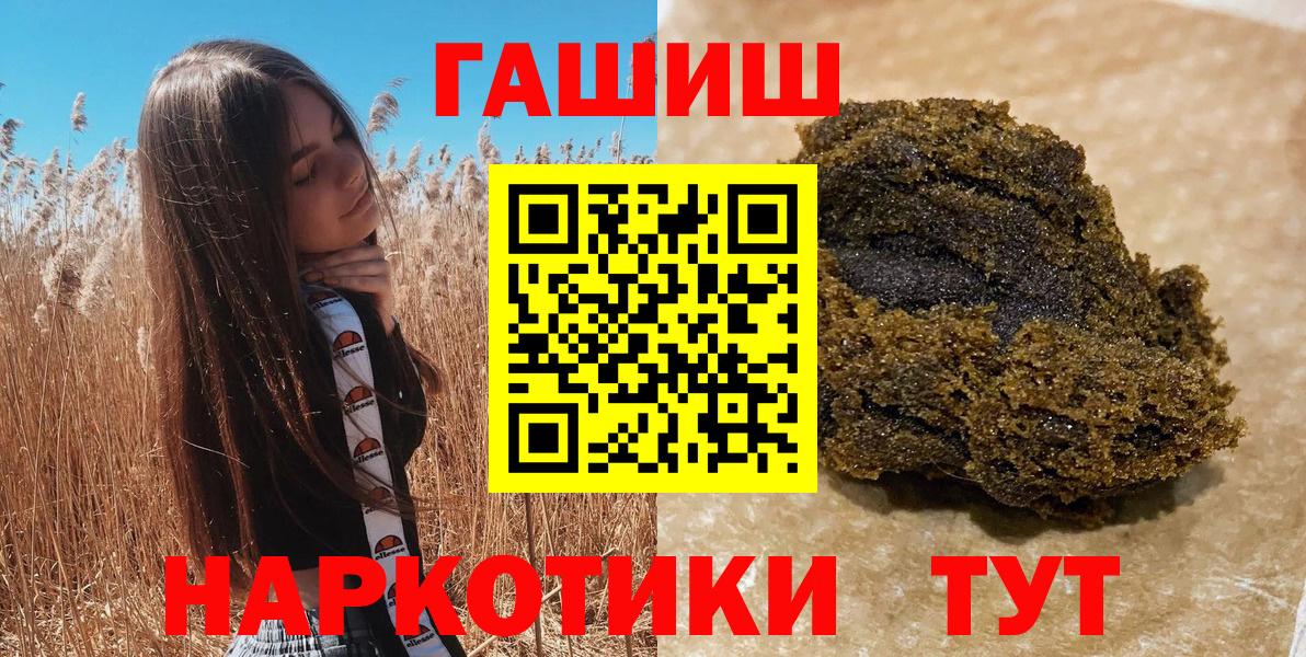 ГАШИШ Cannabis  Вход с VPN  где можно купить   Семёнов 