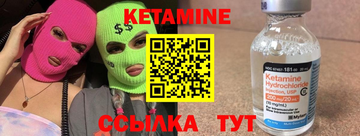 MEGA tor  Вход с VPN  КЕТАМИН ketamine  Семёнов  Кетамин VHQ 
