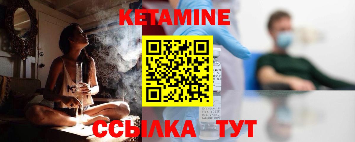 КЕТАМИН VHQ Семёнов
