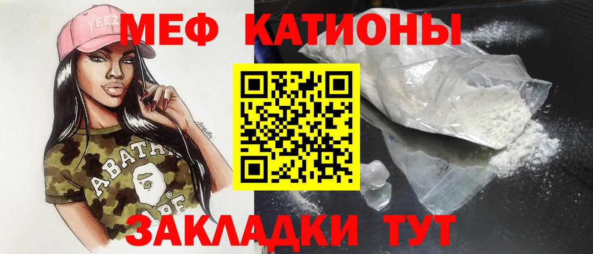 МЕФ мука  Вход с VPN  МЯУ-МЯУ мука  МЯУ-МЯУ  Семёнов  МЕФ 