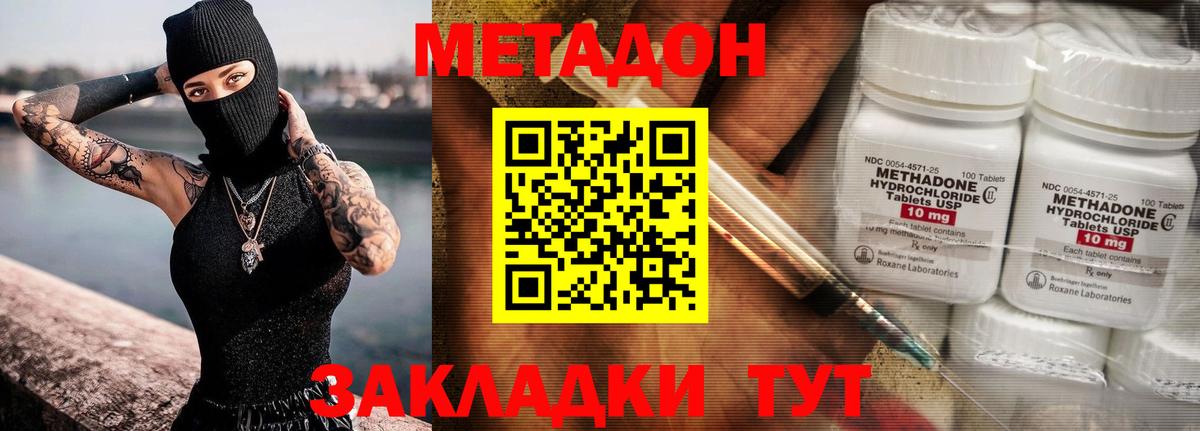 сайты даркнета наркотические препараты  Вход с VPN  Семёнов  Метадон methadone 