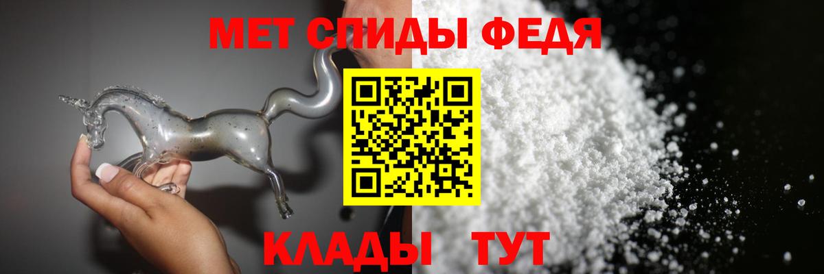 Первитин мет Семёнов