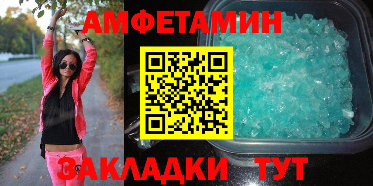 Семёнов  Метамфетамин  Метамфетамин кристалл  Вход с VPN  Метамфетамин кристалл 