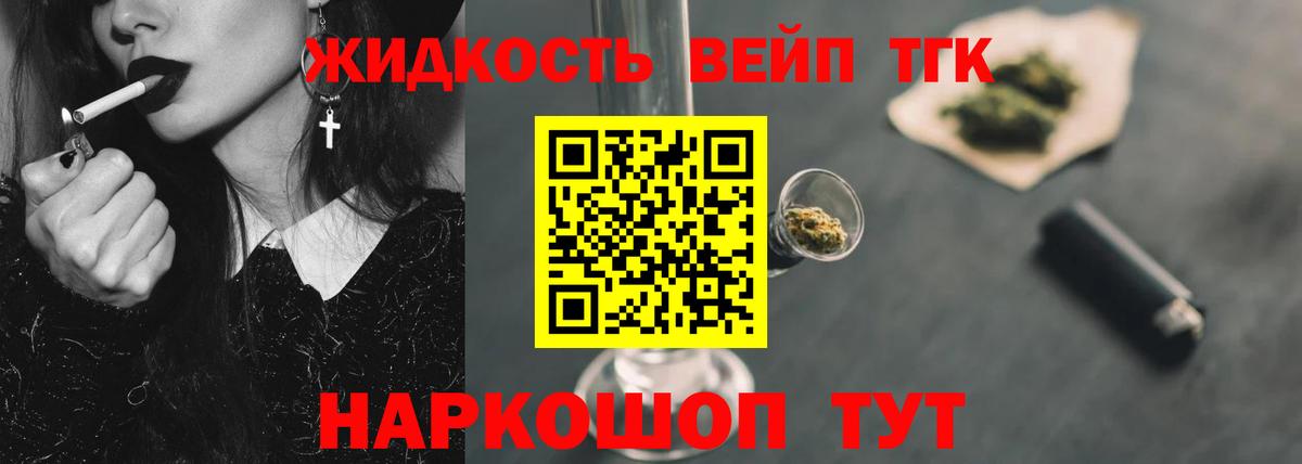 Дистиллят ТГК THC oil Семёнов